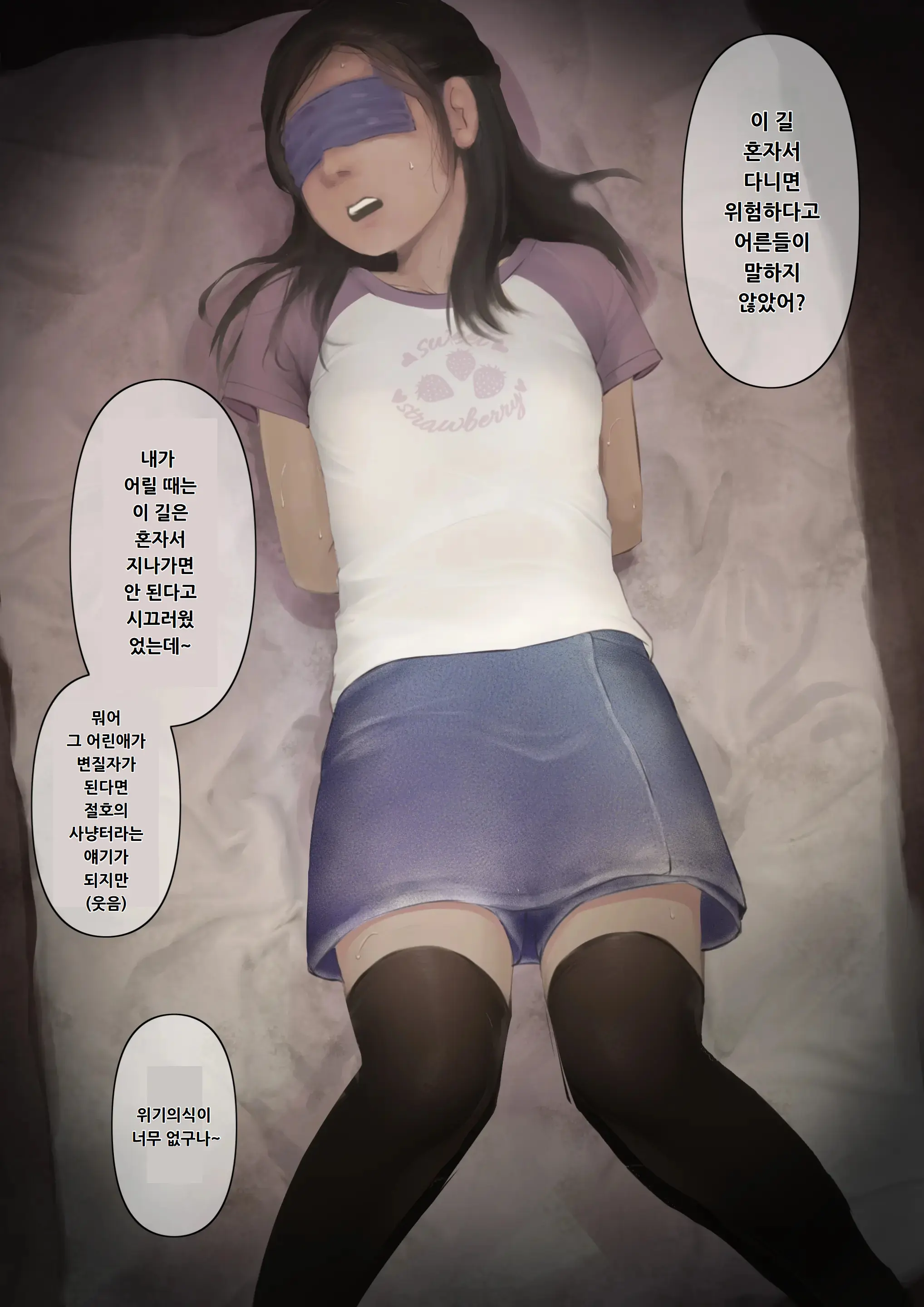 Otona Ni Naru Hi 3 | 어른이 되는 날 3